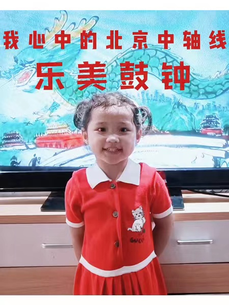 ​三岁女孩国庆爆红，助力申遗北京中轴线