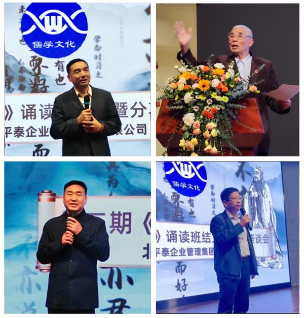 第三期《论语》诵读班结业暨学习分享座谈会成功召开