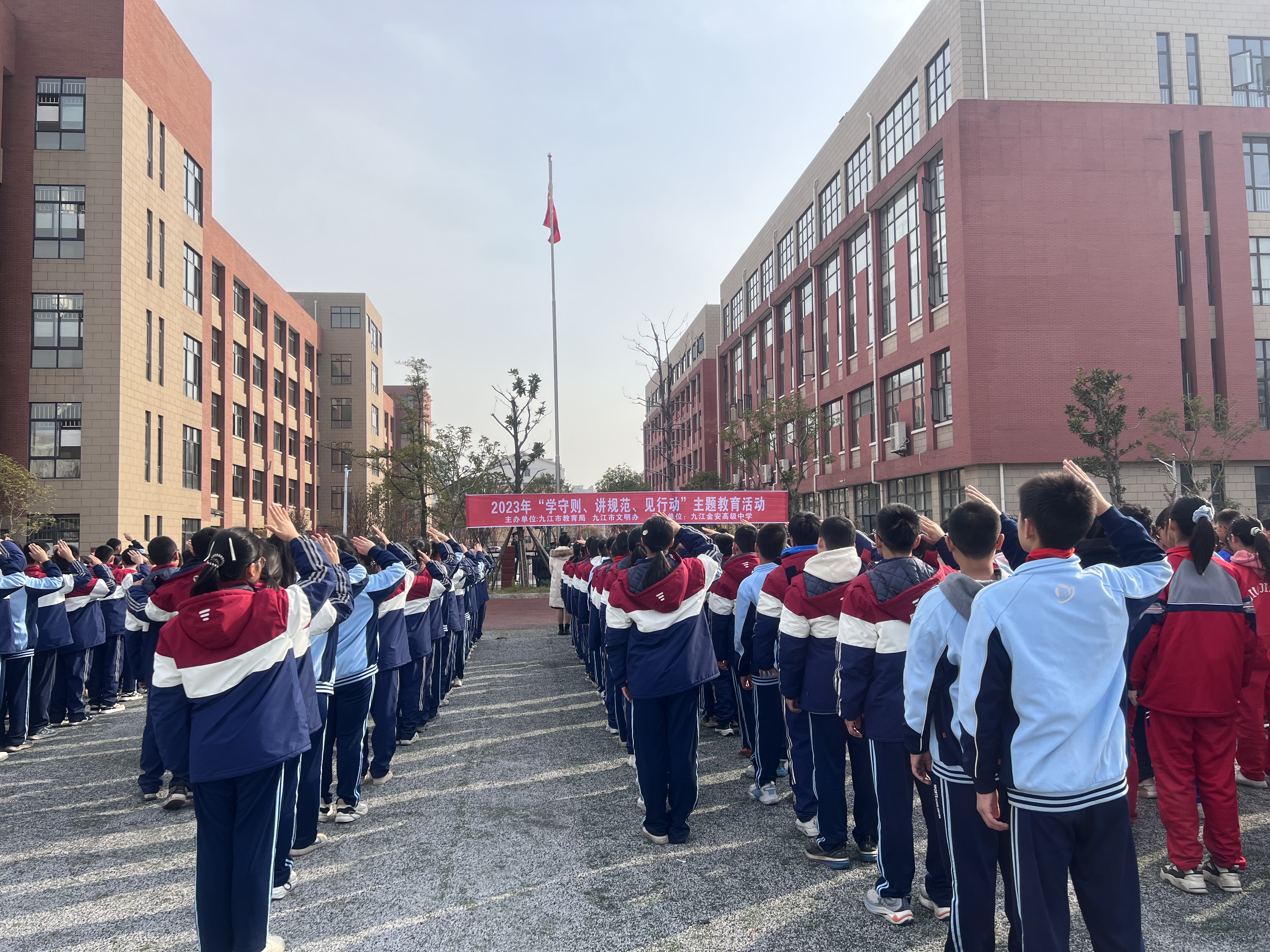 九江金安高级中学开展2023年“学守则、讲规范、见行动”主题系列活动